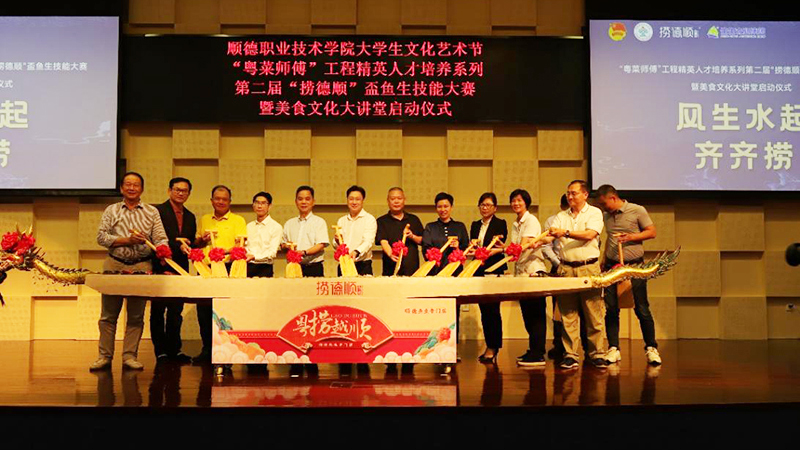大力传承和推广鱼生文化！新葡的京集团联合举办第二届鱼生技能大赛